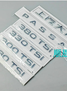 适用21-25款上汽大众新帕萨特后字标后车标排量标数字标330/380