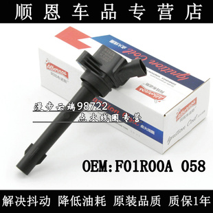 适配五菱宏光S荣光S V小卡五菱之光1.2点火线圈高压包F01R00A058