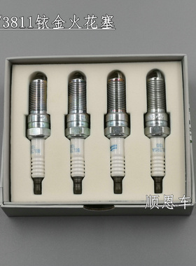 适配奔腾B50 B70 B90 X80 1.8 2.0 2.3马自达3/5/6/8睿翼火花塞