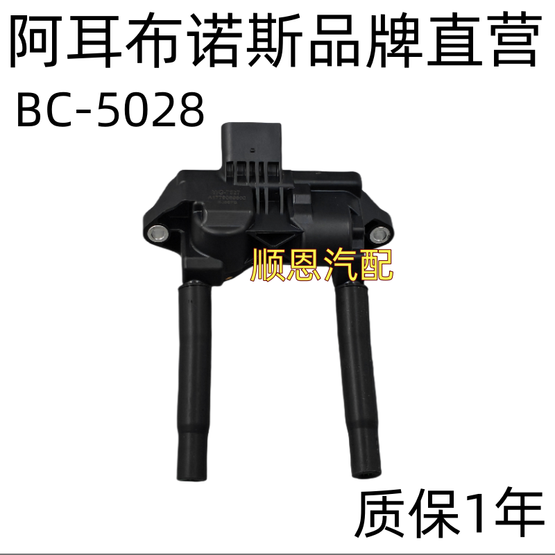 适配巴博斯550/650奔驰AMG500迈巴赫S560/580/4.0T点火线圈高压包
