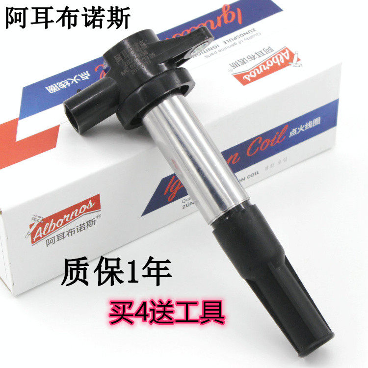 适配纳智捷U5 SUV 锐3/S3风神A30 A60 AX3 AX4 1.5 1.6点火线圈