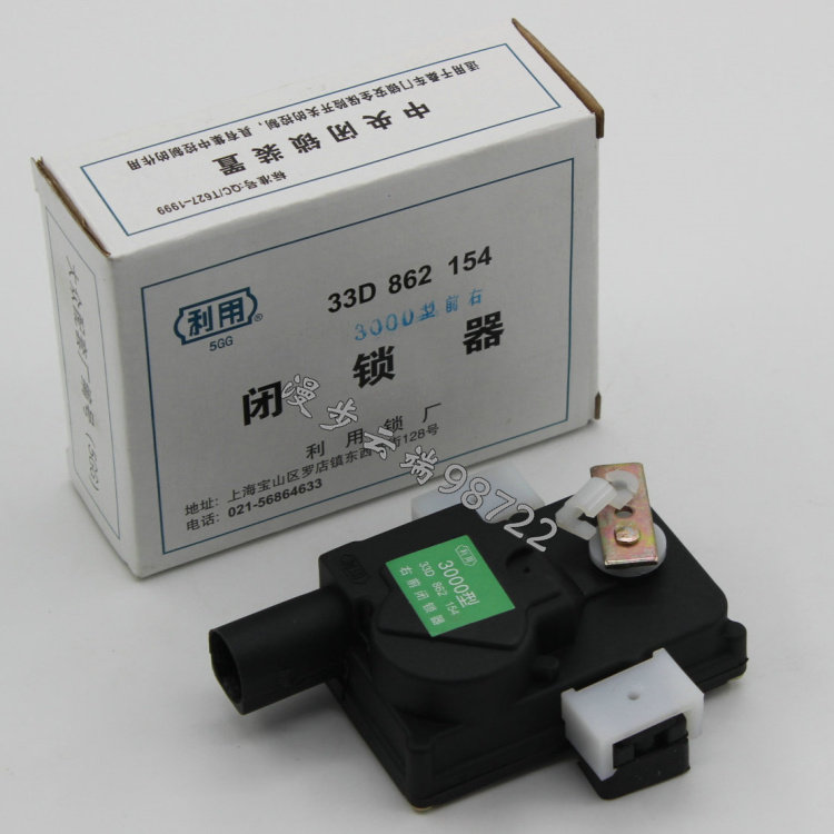 适配普桑06-12款桑塔纳3000/4000志俊车门闭锁器中控锁中控马达