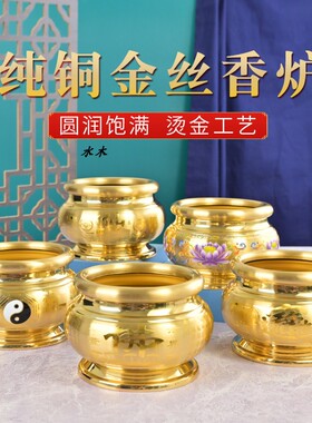 纯铜香炉香薰炉供佛财神仙道香炉