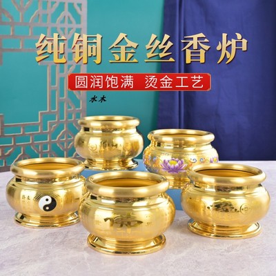 纯铜香炉香薰炉供佛财神仙道香炉