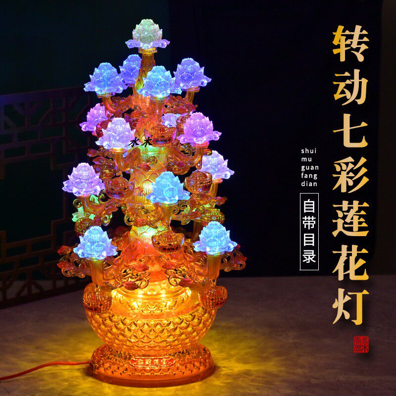 新款转动音乐莲花灯元宝灯供佛家用佛堂插电电池双用供灯佛前供灯