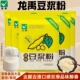 龙禹速溶豆浆粉海伦大豆原味纯黄豆浆粉无添加无蔗糖早餐营养冲饮