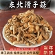 东北干滑子菇黄蘑菇干货菌菇无根肉厚非野生小鸡炖蘑菇口感嫩滑