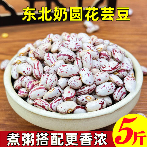 东北花芸豆干货新货饭豆芸豆腰豆