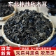 木耳干货东北黑木耳林地头茬秋木耳黑厚胶质足东北特产高泡发500g