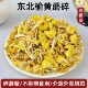东北榆黄蘑菇干货黄金菇野生鸡油菌榆黄蘑煲菌汤包饺子 蘑菇碎