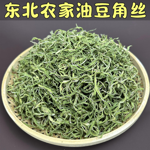东北农家干豆角丝油豆角自然晾晒