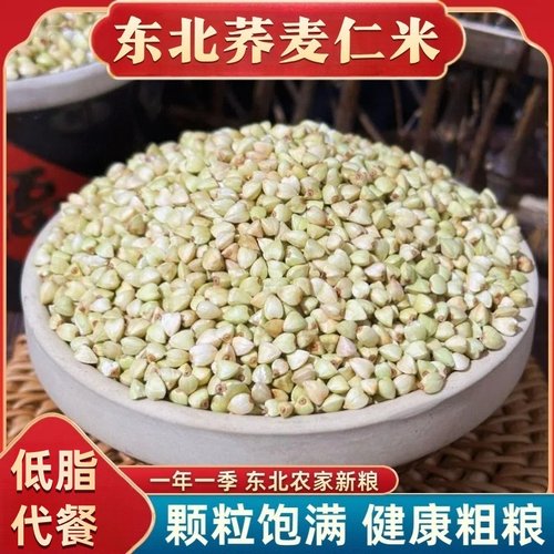 东北荞麦仁米煮饭五谷杂粮