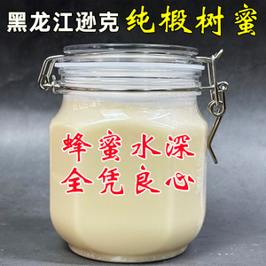 东北野生土蜂蜜椴树蜜纯正天然农家自产成熟结晶雪蜜百花蜜无添加