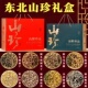 东北土特产榛蘑干货菌菇山珍干货礼盒春节年货礼盒送礼长辈中秋节