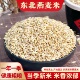黑龙江燕麦米东北五谷杂粮燕麦仁燕麦粥原料早餐粥代餐胚芽米5斤