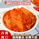 辣白菜韩式 泡菜东北朝鲜族泡菜开味咸菜下饭菜免切酱菜酸甜口味