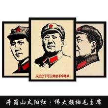 毛泽东主席画像名言简约中式挂像怀旧装饰画客厅书房墙壁挂画带框