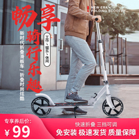 成人滑板車8歲以上大童折疊兩輪