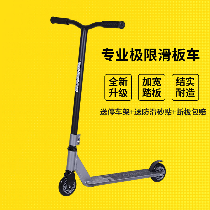 开心兵团极限滑板车特技花式成人上班便携代步两轮刷街二轮竞技车图片