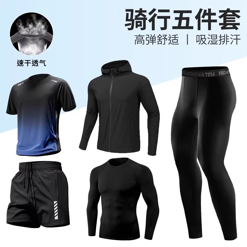开心兵团骑行服男款夏季户外山地公路自行车全套跑步运动健身套装
