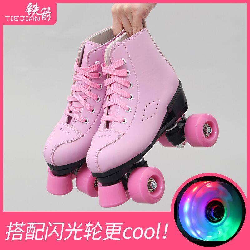 双排溜冰鞋成年滑轮旱冰鞋四轮4个轮滑冰鞋溜冰场专用大人轮滑鞋