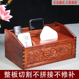 实木遥控器收纳盒纸巾盒家用客厅中式红木缅甸花梨木多功能抽纸盒