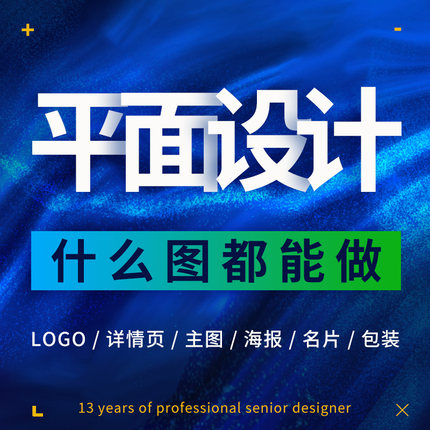 平面设计广告宣传册折页画册产品手册封面图片排版海报易拉宝展板