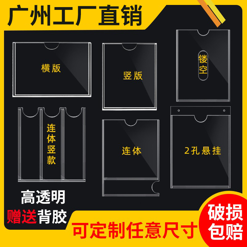 双层亚克力卡槽a4单层a3a5插槽标签插纸照片展示板透明插盒子定制