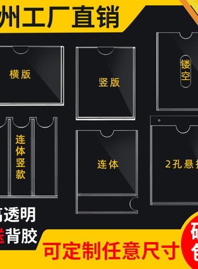 双层亚克力卡槽a4单层a3a5插槽标签插纸照片展示板透明插盒子定制