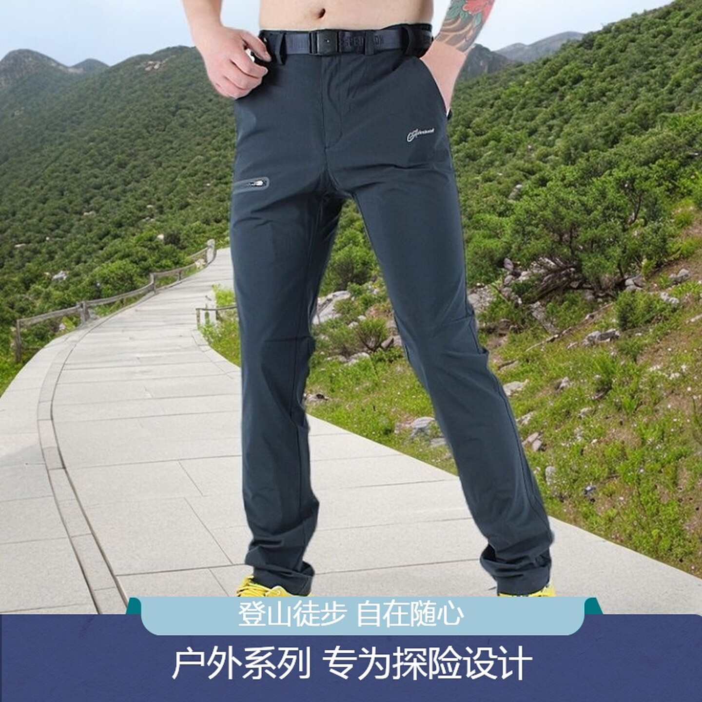 韩国爬山速干裤男防水休闲透气徒步户外登山裤男弹力长裤夏季薄款