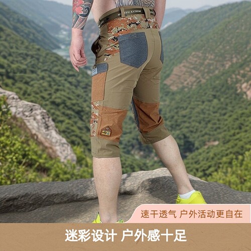 夏季防水徒步户外速干七分短裤男