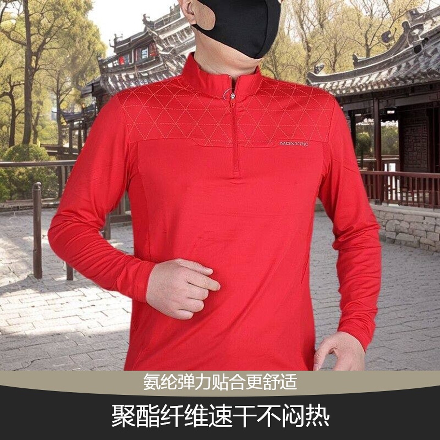 冰丝快干拉链衫透气弹力骑行徒步登山衣户外速干T恤男长袖修身春