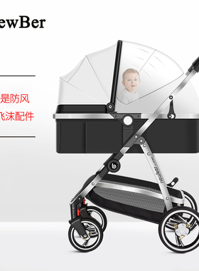 newber纽贝尔婴儿推车808专用蚊帐防风防飞沫保暖罩遮阳伞餐盘