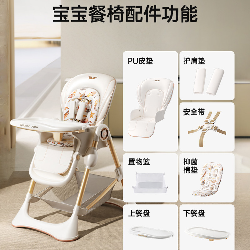 卡曼karmababy宝宝餐椅原装配件餐盘安全带护肩棉垫睡垫PU坐垫图片