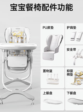 hagaday哈卡达宝宝餐椅原装专用配件餐盘安全带护肩棉垫PU坐垫
