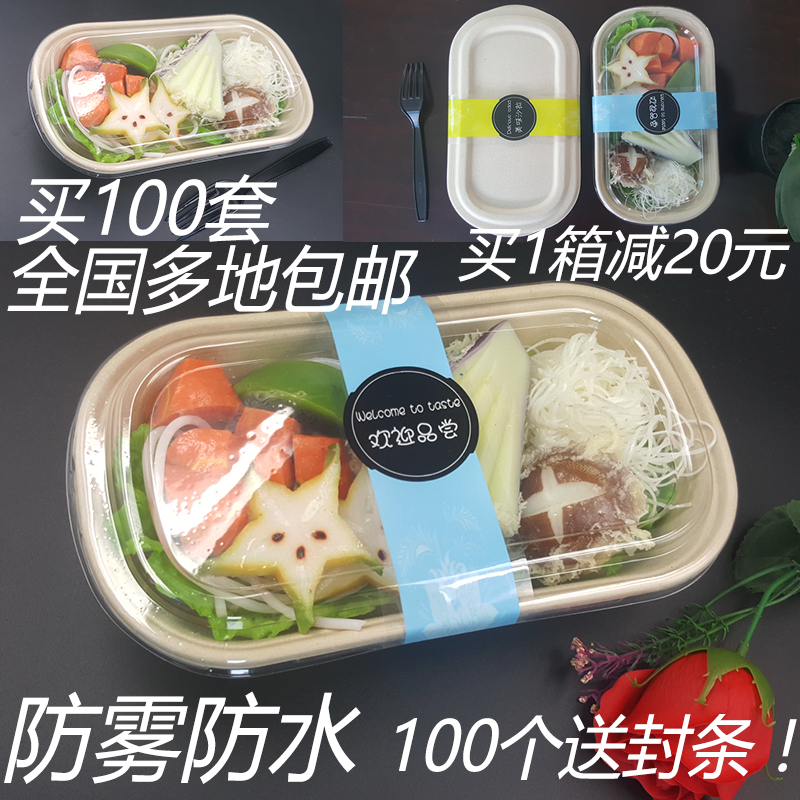 一次性蔬菜水果沙拉快餐盒