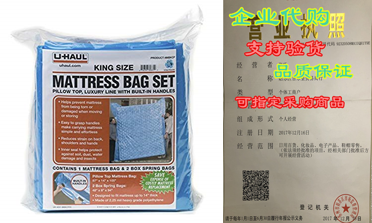U-Haul Deluxe Mattress and Box Spring Bag Set for Moving and