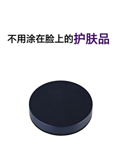 预见萌释氧环第三代S移动板收缩毛孔紧致细纹光滑控油提亮弹性痘