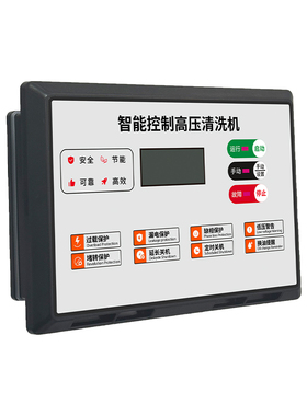 西阔S820高压清洗机智能开关洗车机全自动无线控制器漏电保护380V