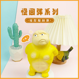 Glue Pinch yellow Gorilla Filled toys Stretchy Squishy Sand