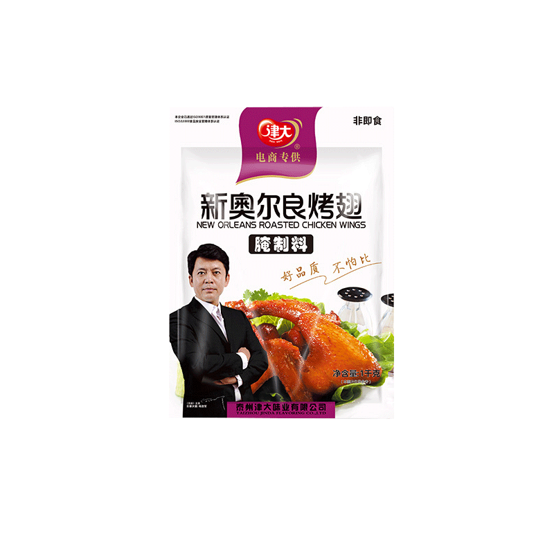 津大奥尔良腌制料1kg商用大包装