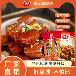 津大猪肉香精500g麻辣烫烧烤火锅丸馅料高汤拉面炒菜增香调味 包邮
