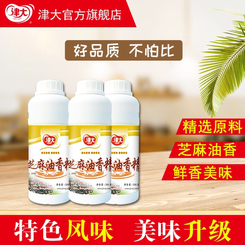 津大芝麻油香精500g食用