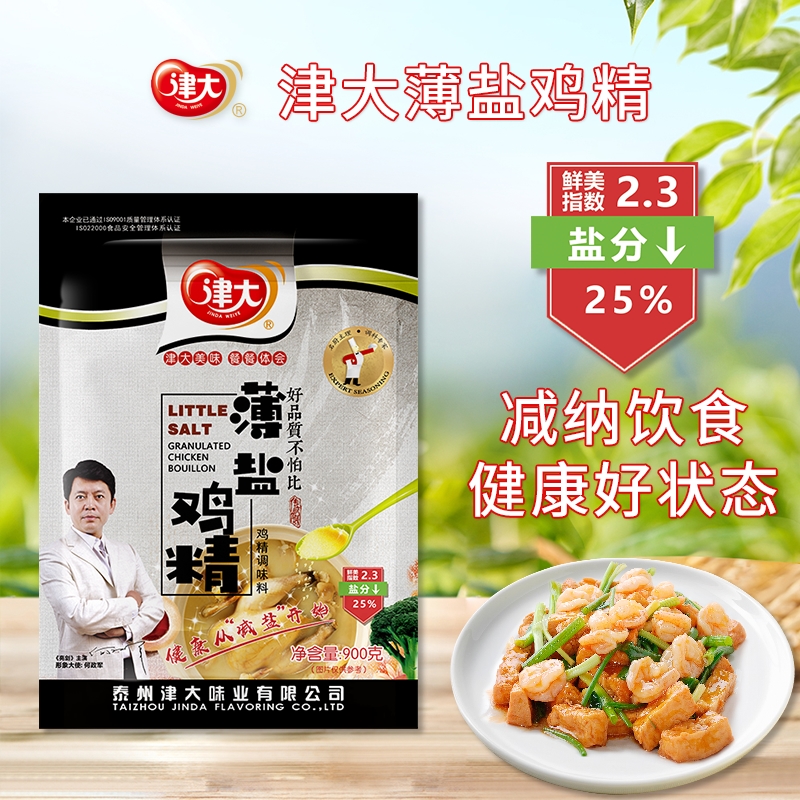 津大薄盐鸡精减钠饮食