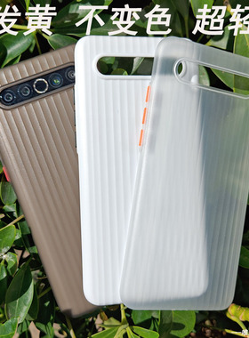 唯魅科技轻薄光栅PP壳适用魅族17PRO手机壳17保护套磨砂防指纹【独立按键】手感好瓦楞防滑撞色简约