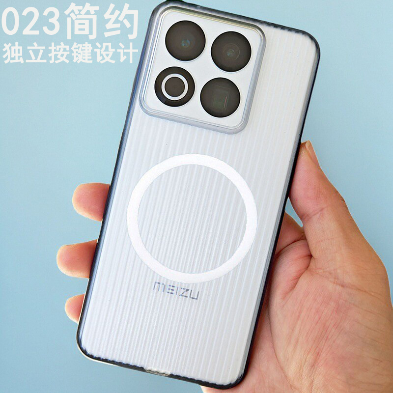 【独立按键/TPU软边后硬】023撞色磨砂魅族22手机壳透明光栅精孔保护壳后盖妙磁吸适用波纹瓦楞 唯魅科技1