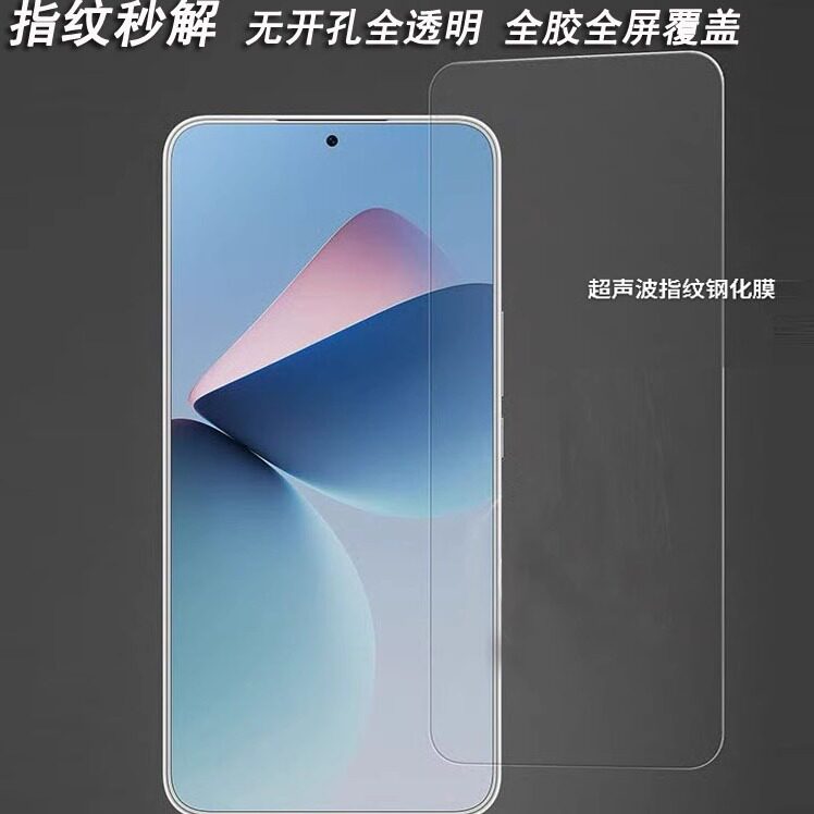 唯魅电镀 适用魅族21note透明钢化膜21PRO全屏贴膜20PRO白色边 infinity无界版20全屏幕玻璃膜全屏胶