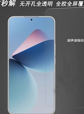 唯魅电镀 适用魅族21note透明钢化膜21PRO全屏贴膜20PRO白色边 infinity无界版20全屏幕玻璃膜全屏胶覆