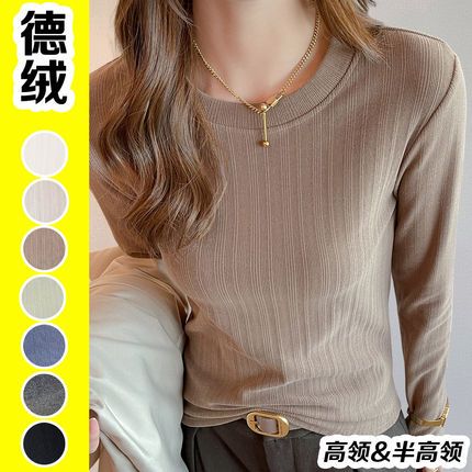 双面德绒打底衫女可外穿内搭秋冬保暖上衣大码胖mm遮肚子修身T恤