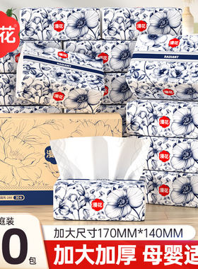 漫花中国风30包纸巾抽纸家用实惠装卫生纸大尺寸餐巾纸手纸面巾纸